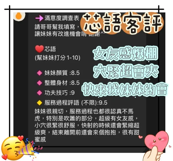 雲林定點茶-芯語