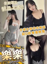 台中外送茶-樂樂