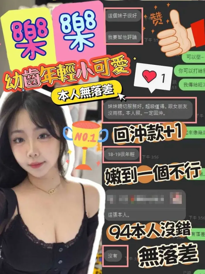 台中外送茶-樂樂