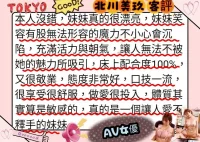 台北定點茶-北川美玖