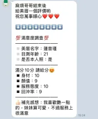 新竹定點茶-蓮昔瑾