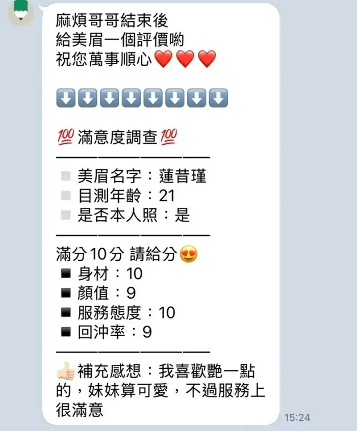 新竹定點茶-蓮昔瑾