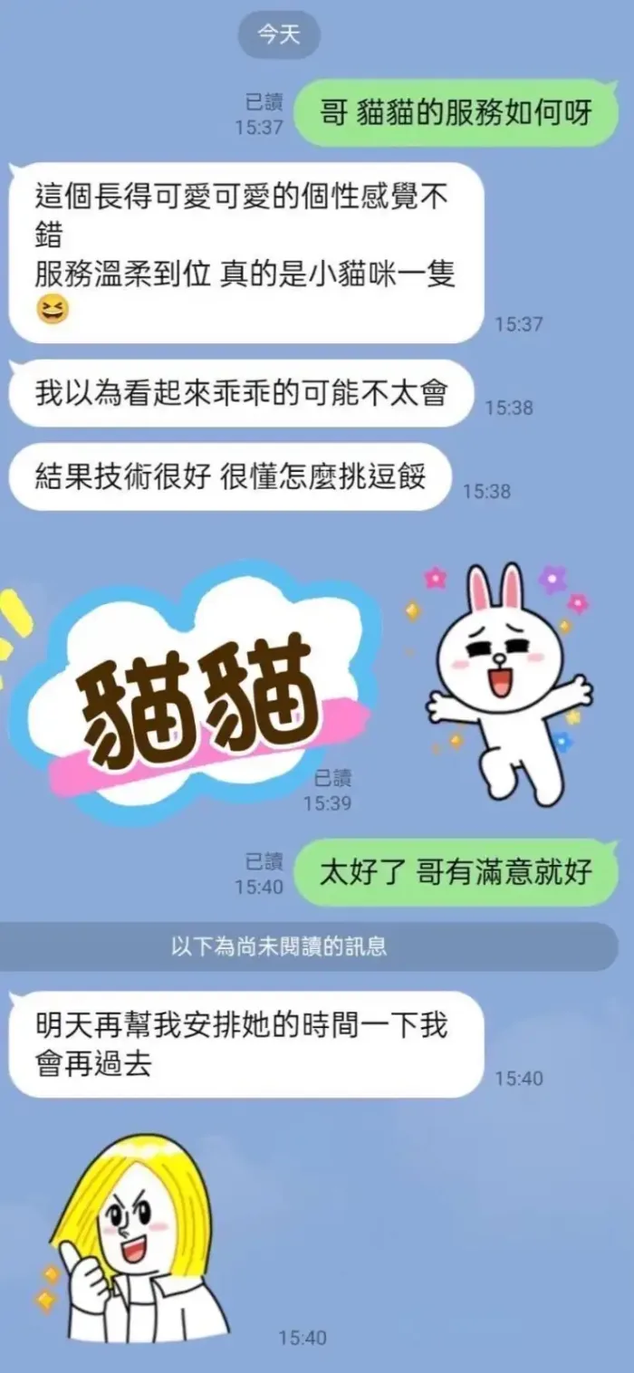 屏東定點茶,外送茶-貓貓