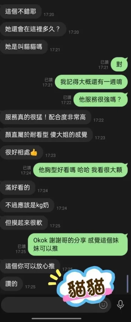 屏東定點茶,外送茶-貓貓