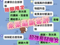 台南定點茶-米果