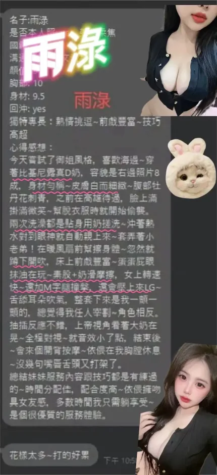 桃園定點茶-雨淥