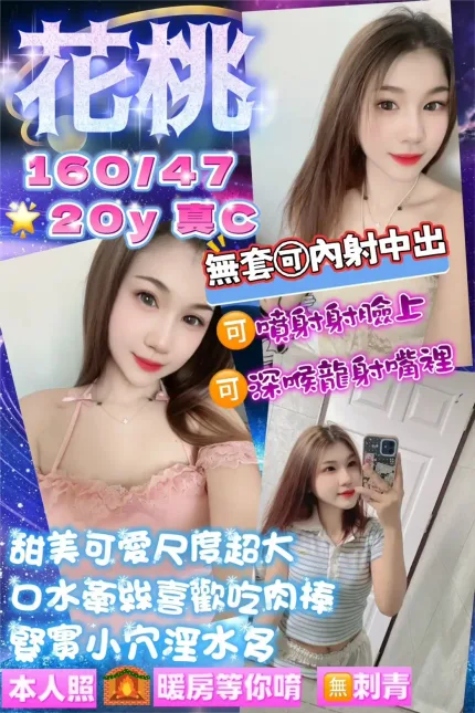 桃園定點茶-花桃