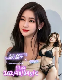 台南定點茶-姍姍