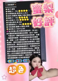 高雄定點茶-蜜梨