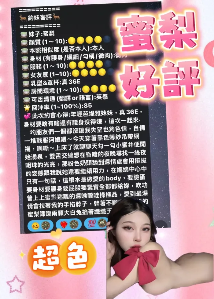 高雄定點茶-蜜梨