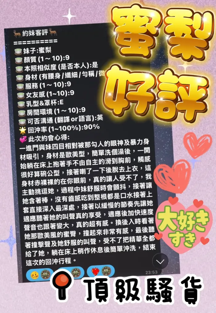 高雄定點茶-蜜梨