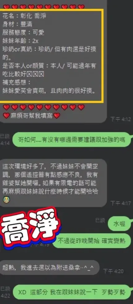 彰化定點茶-喬淨