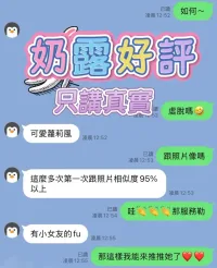 高雄定點茶-奶露