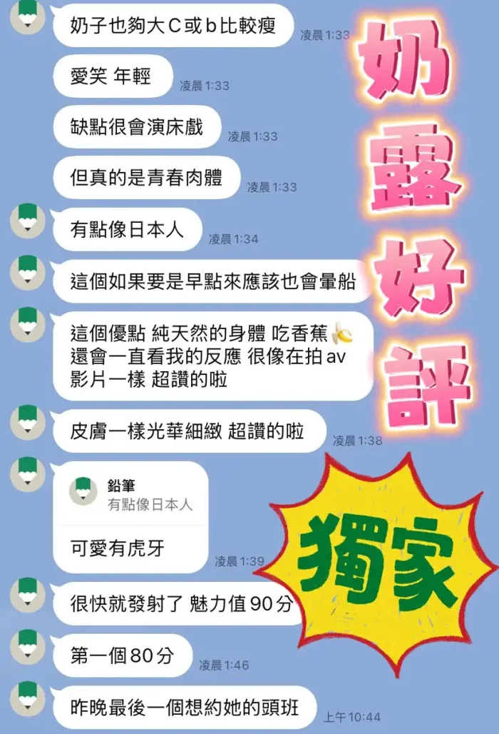 高雄定點茶-奶露