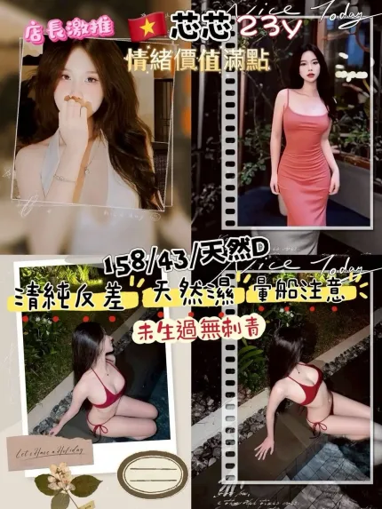 桃園定點茶-芯芯