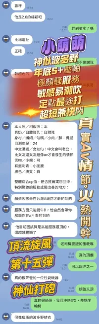 高雄定點茶-小萌萌