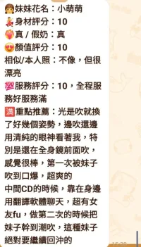 高雄定點茶-小萌萌