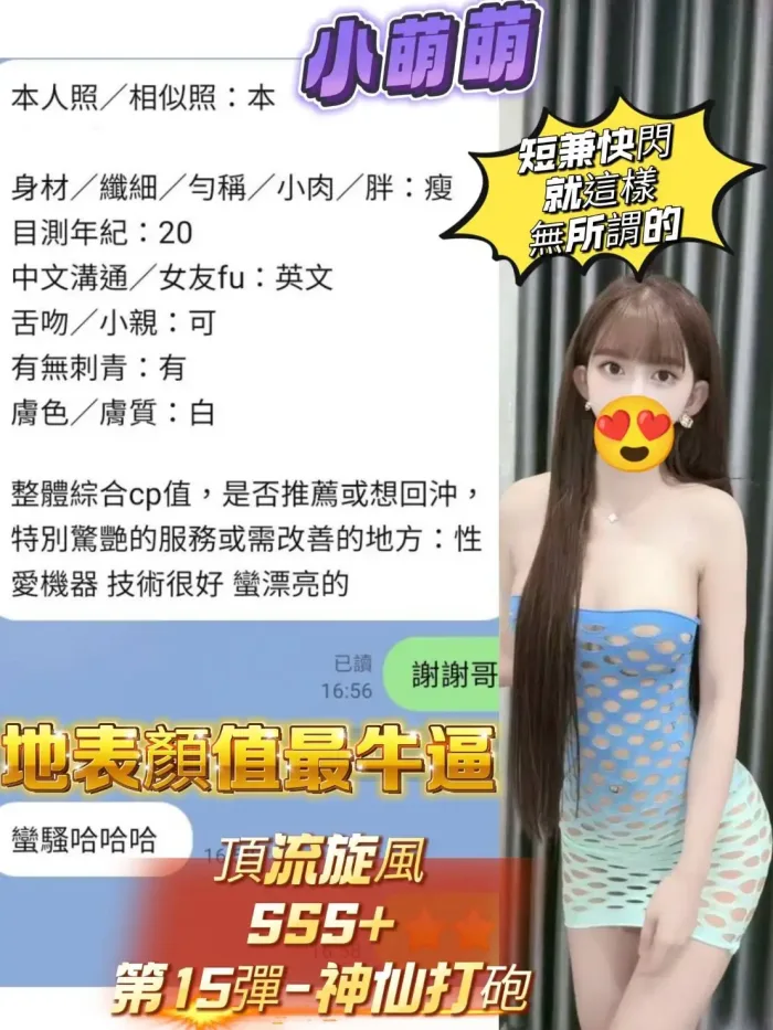 高雄定點茶-小萌萌