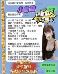 高雄定點茶-小萌萌