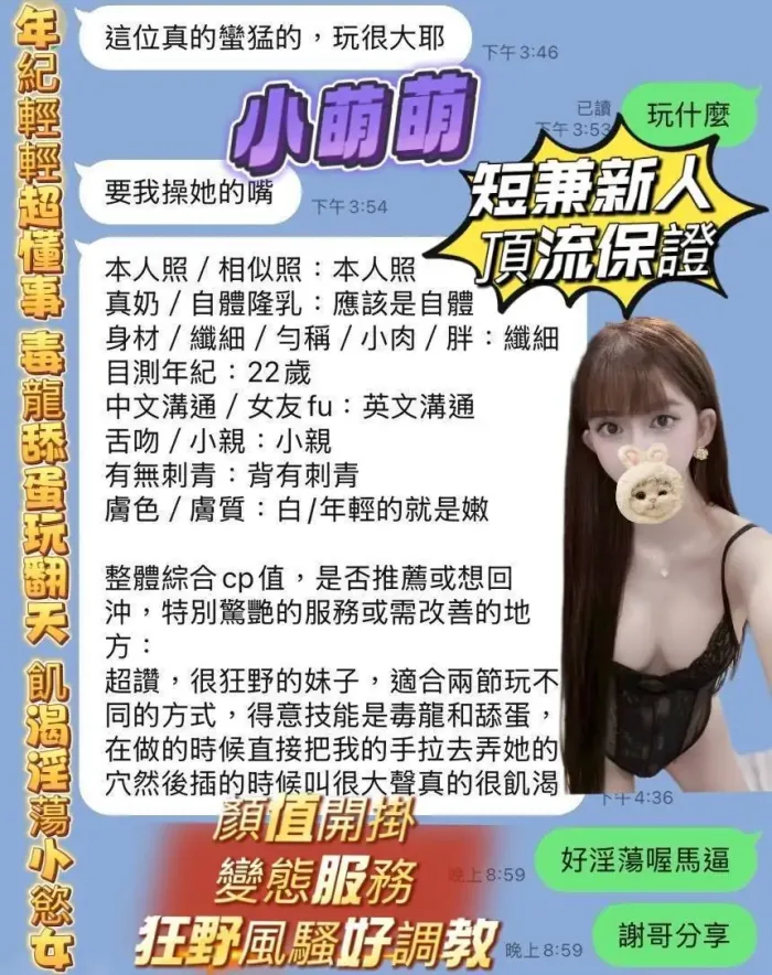 高雄定點茶-小萌萌