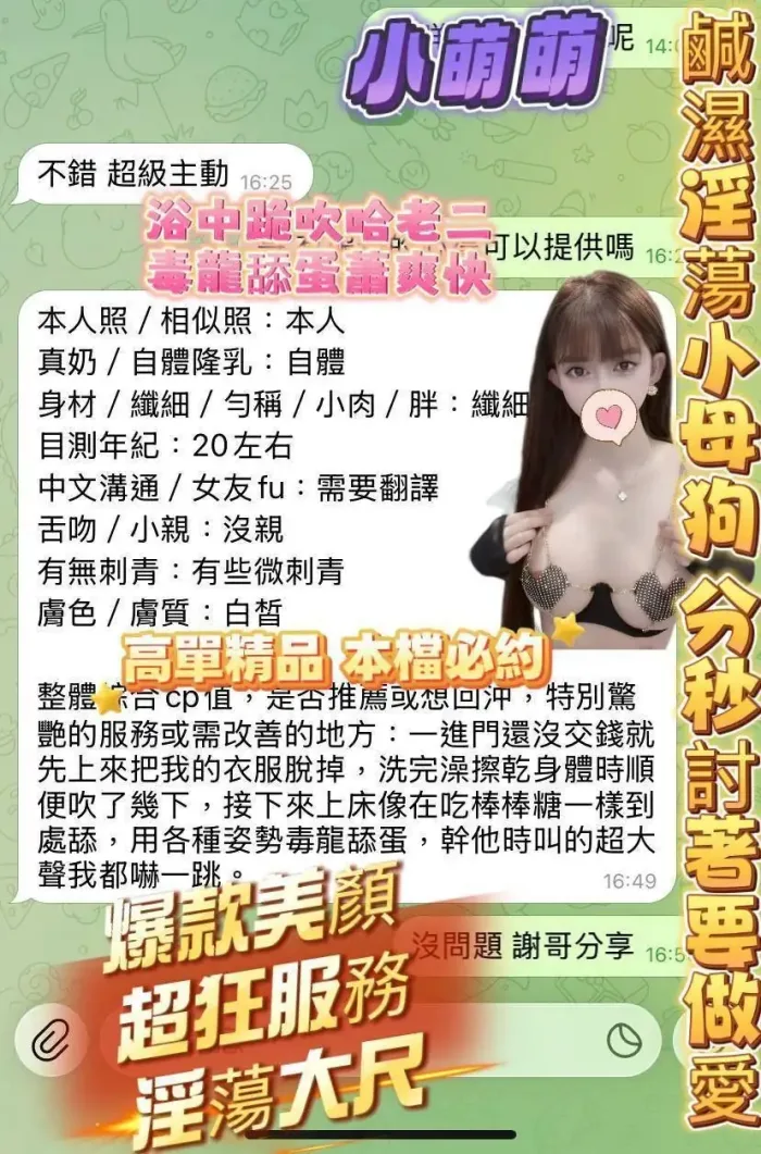 高雄定點茶-小萌萌