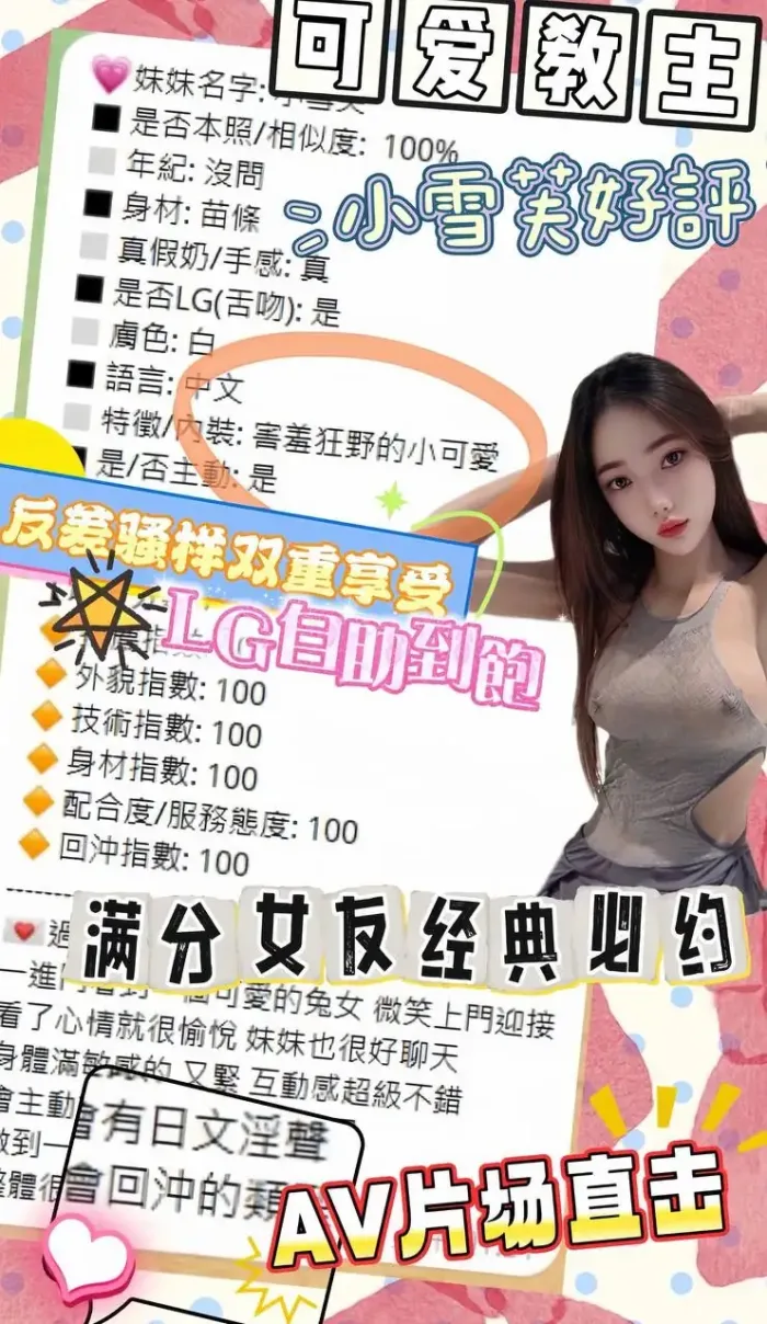 台中定點茶-小雪芙