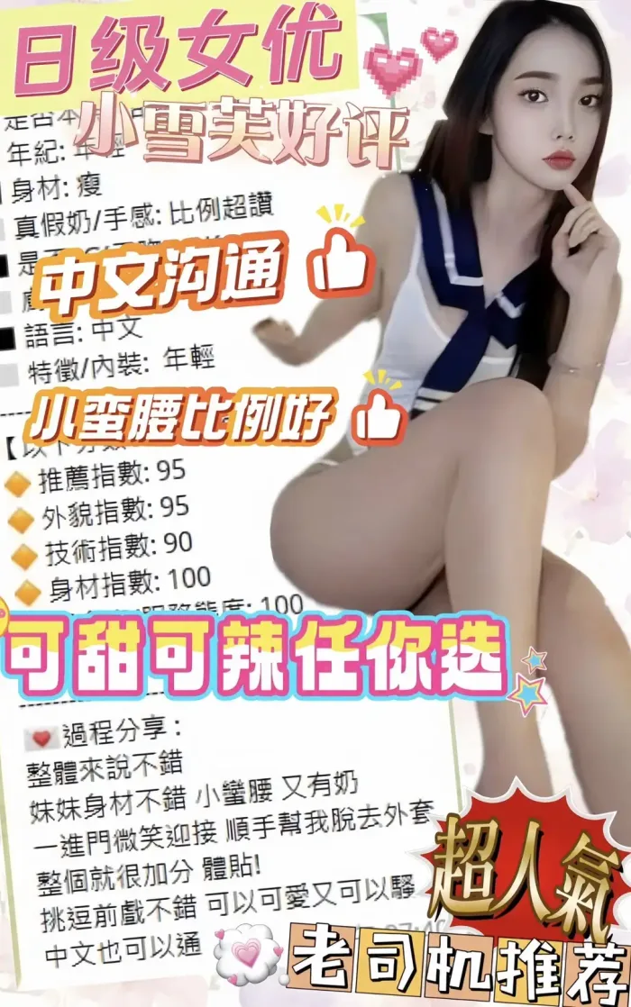 台中定點茶-小雪芙