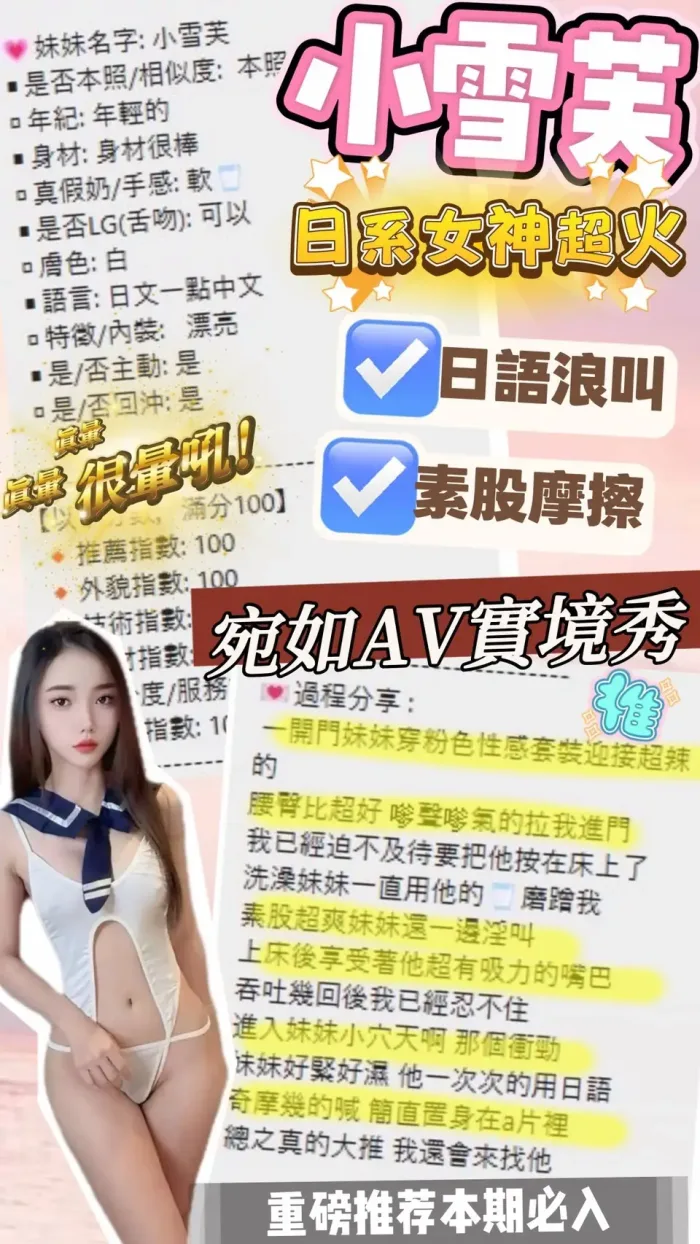 台中定點茶-小雪芙