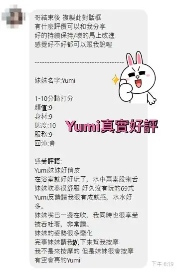 桃園定點茶-Yumi