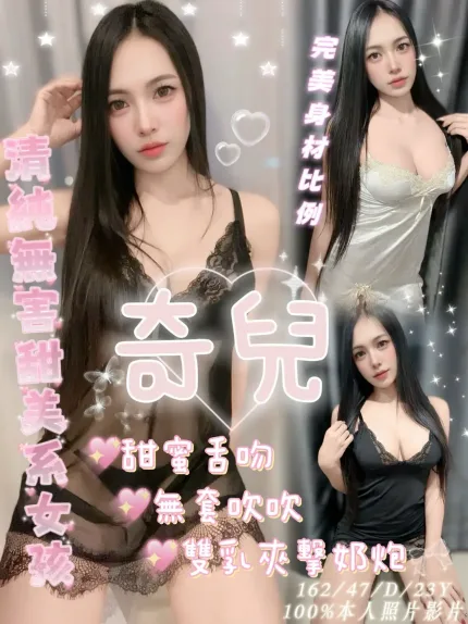 嘉義定點茶-奇兒