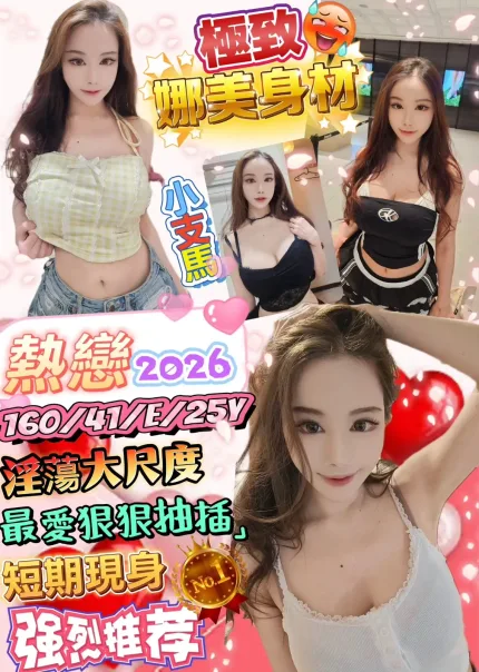 台北定點茶-熱戀2026