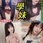 台北定點茶-學妹