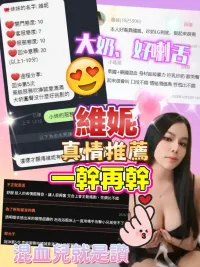 桃園定點茶-維妮