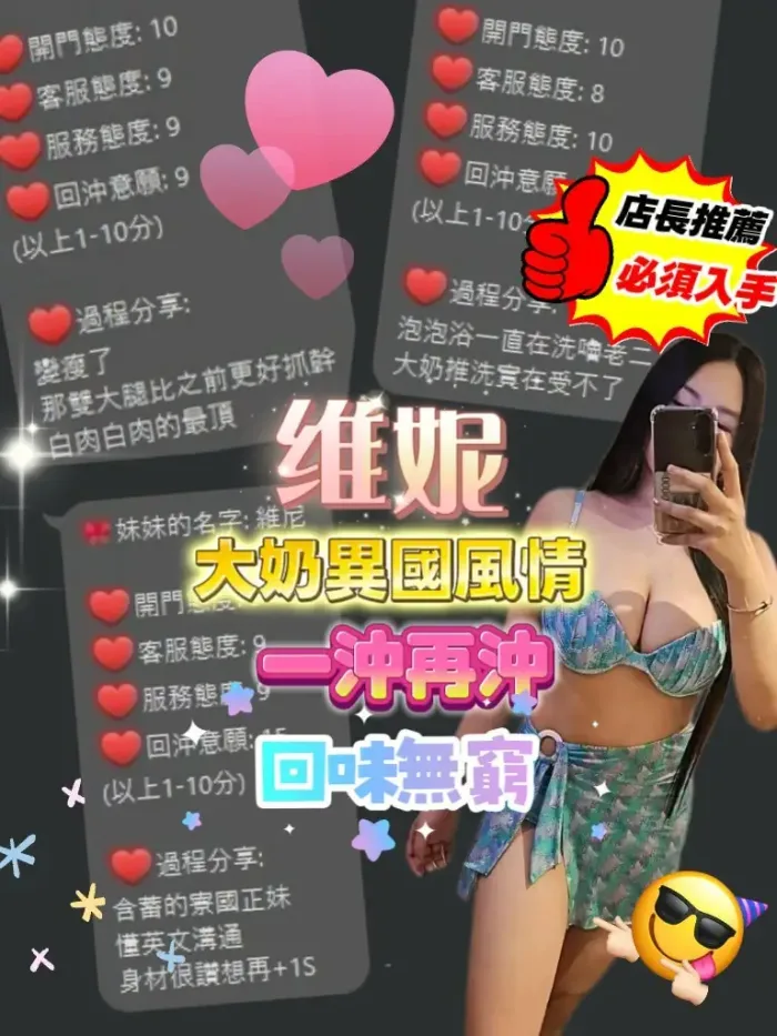 桃園定點茶-維妮