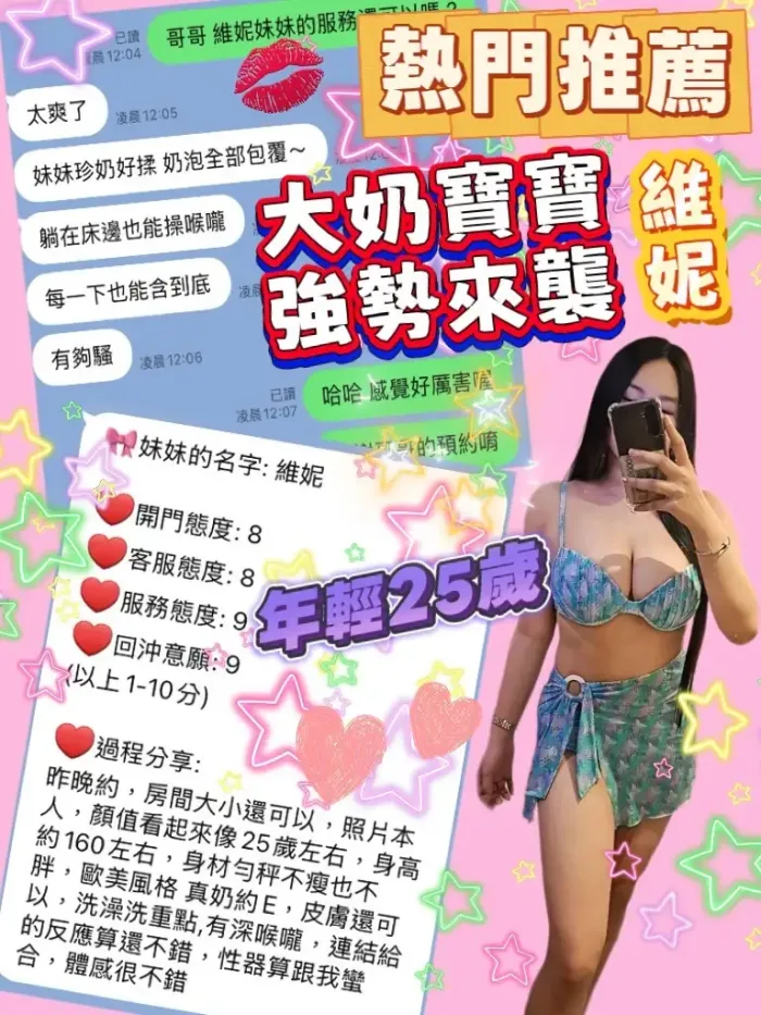 桃園定點茶-維妮