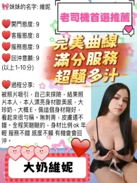 桃園定點茶-維妮