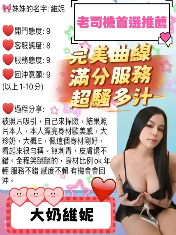 桃園定點茶-維妮