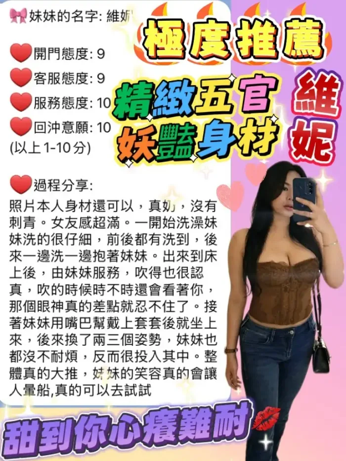 桃園定點茶-維妮