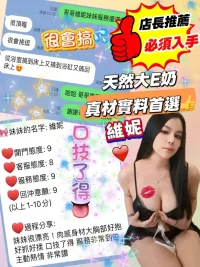 桃園定點茶-維妮