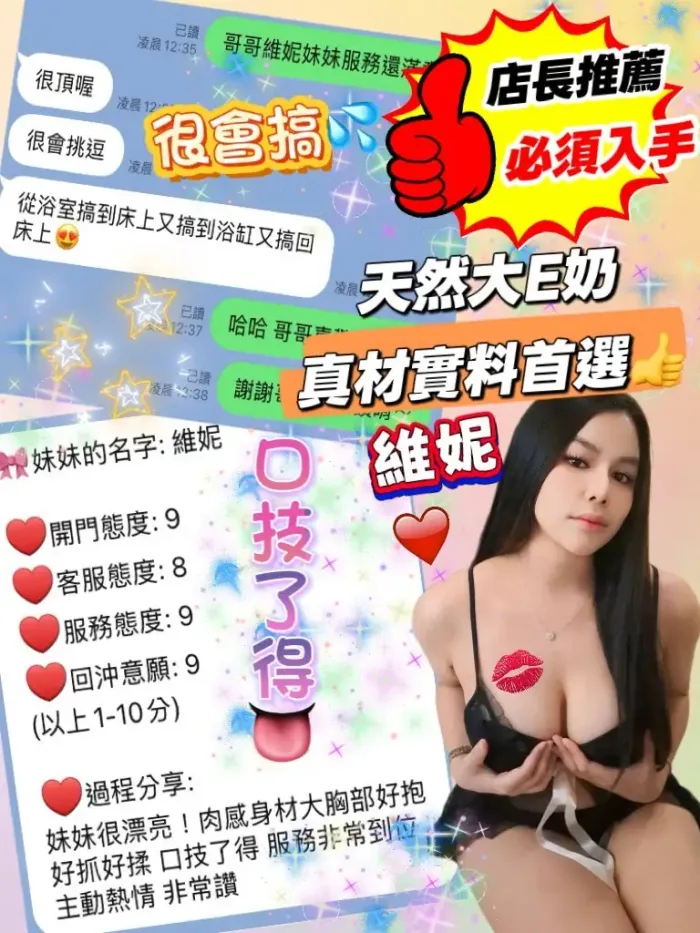 桃園定點茶-維妮