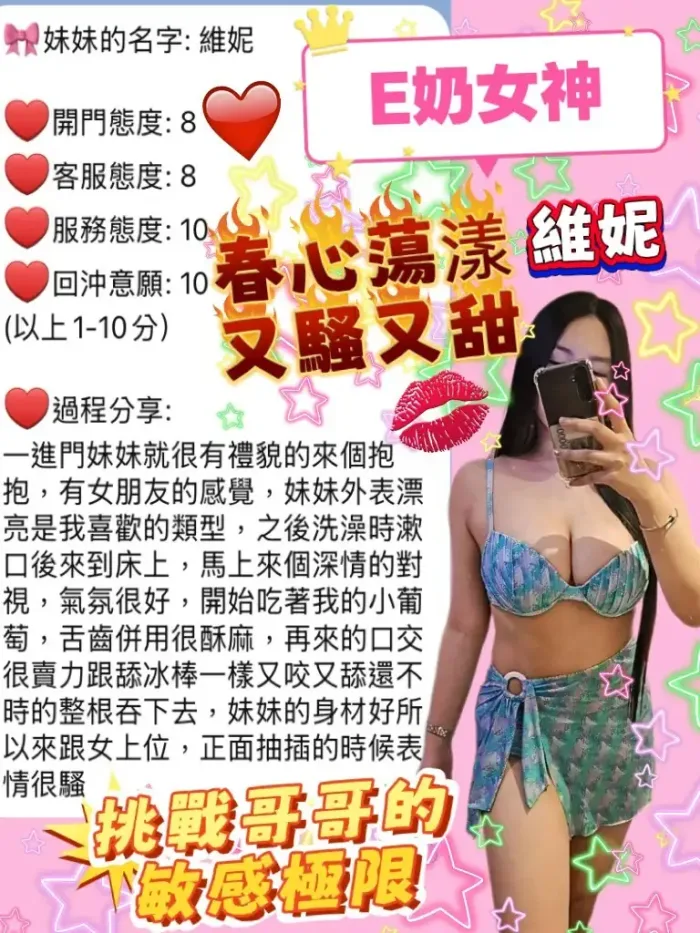 桃園定點茶-維妮