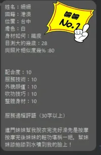 台中定點茶-姍姍