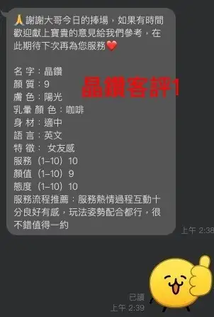 新北定點茶-晶鑽