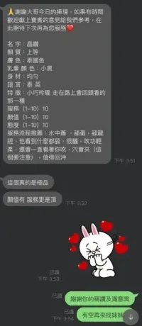 新北定點茶-晶鑽