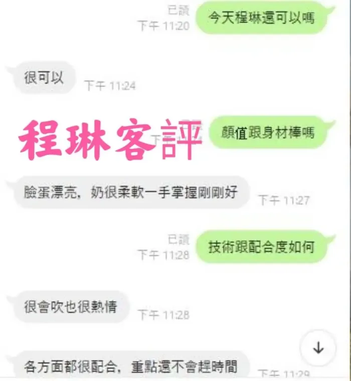 雲林定點茶-程琳