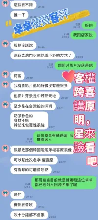 桃園定點茶-卓卓