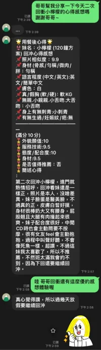 桃園定點茶-小檸檬