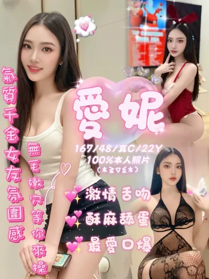 嘉義定點茶-愛妮