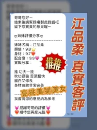 桃園定點茶-江品柔