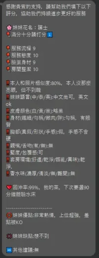 新竹定點茶-護士